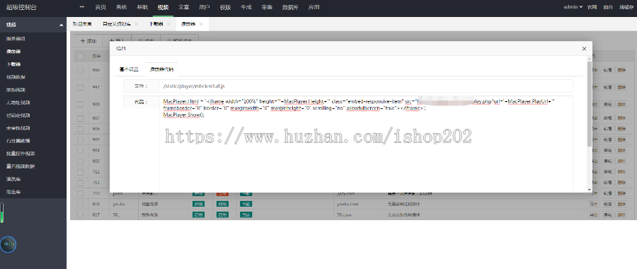 苹果CMS弹幕播放器对接整合/弹幕影视/仿哔哩哔哩弹幕/弹幕网