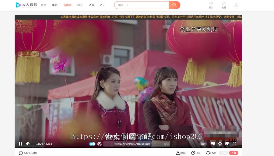 苹果CMS弹幕播放器对接整合/弹幕影视/仿哔哩哔哩弹幕/弹幕网