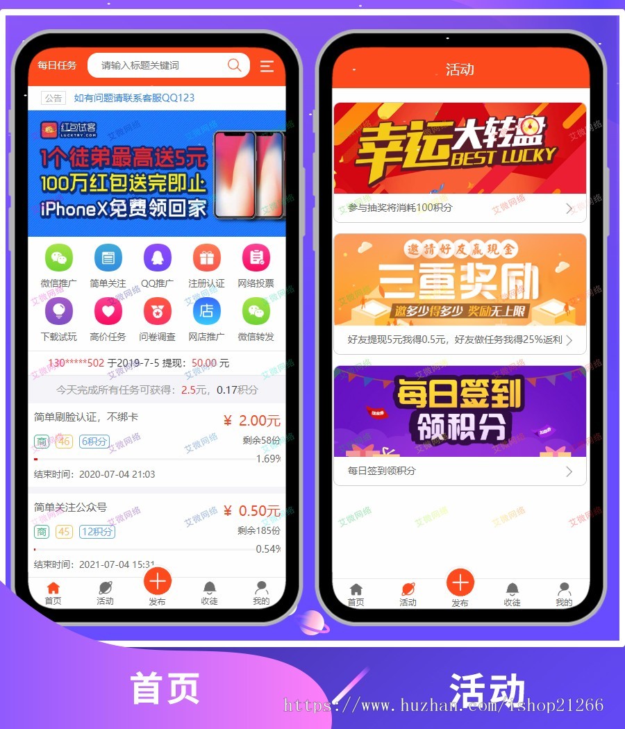 【运营版】增免签支付/威客任务平台兼职赚钱源码投票任务发布仿蚂蚁帮扶众人帮联盟