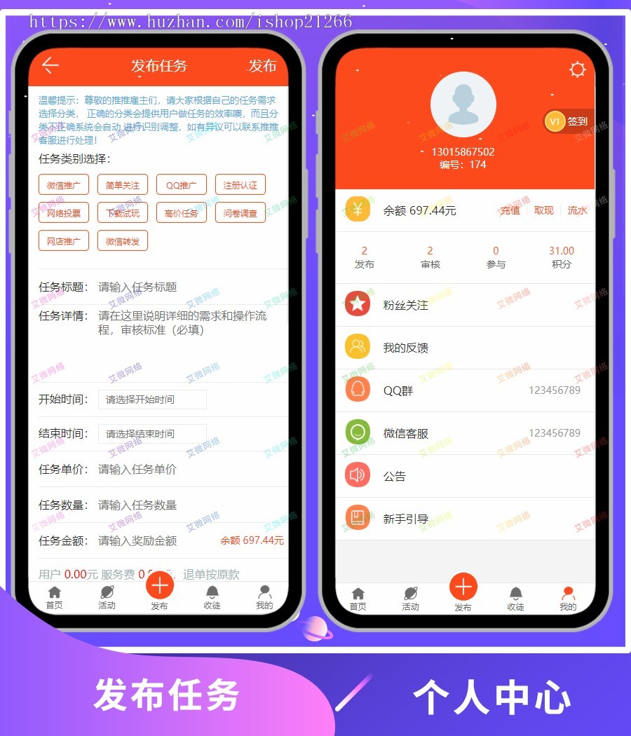 【运营版】增免签支付/威客任务平台兼职赚钱源码投票任务发布仿蚂蚁帮扶众人帮联盟