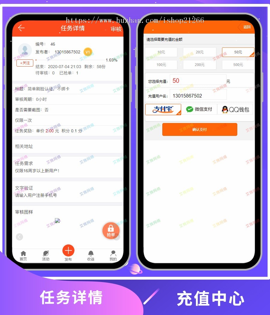 【运营版】增免签支付/威客任务平台兼职赚钱源码投票任务发布仿蚂蚁帮扶众人帮联盟