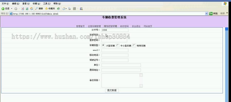JAVA JSP收费站车辆收费管理系统-毕业设计 课程设计