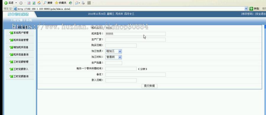 JAVA JSP工时定额系统-毕业设计 课程设计