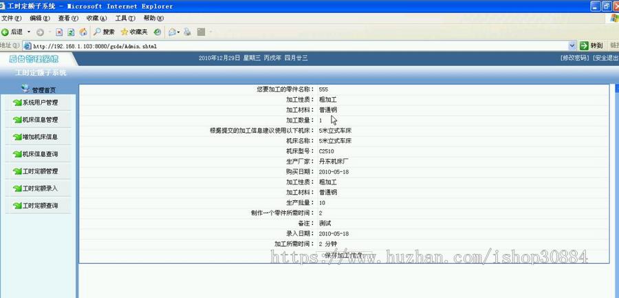 JAVA JSP工时定额系统-毕业设计 课程设计