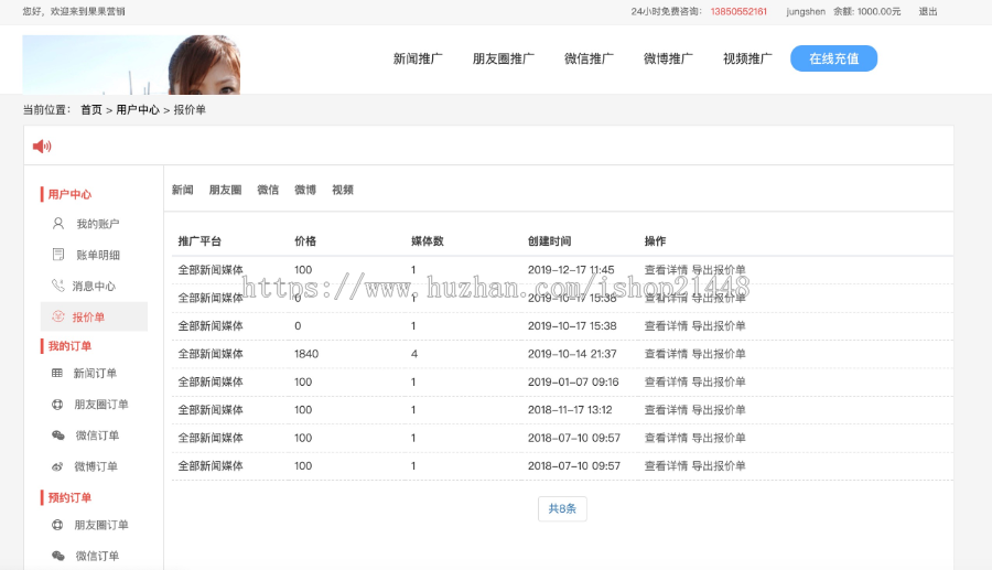 Thinkphp软文发布推广一站式智能营销自媒体平台源码
