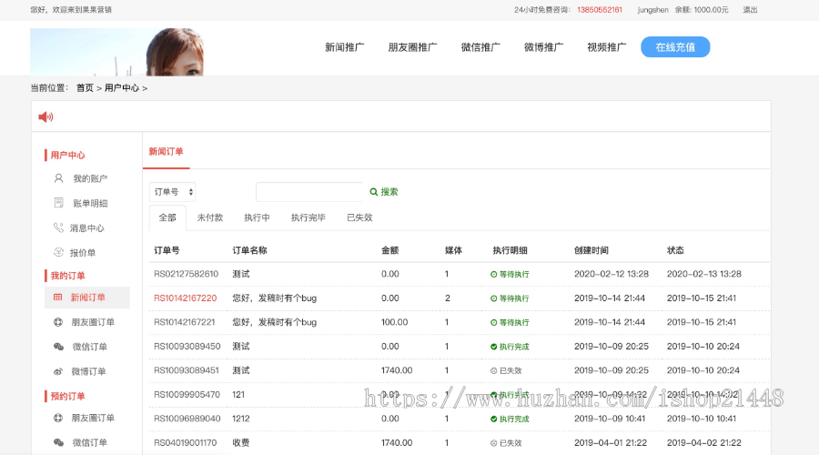 Thinkphp软文发布推广一站式智能营销自媒体平台源码