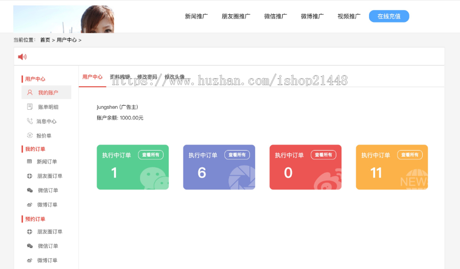 Thinkphp软文发布推广一站式智能营销自媒体平台源码