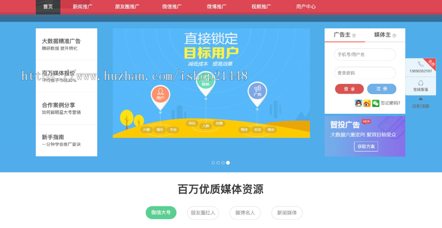 Thinkphp软文发布推广一站式智能营销自媒体平台源码