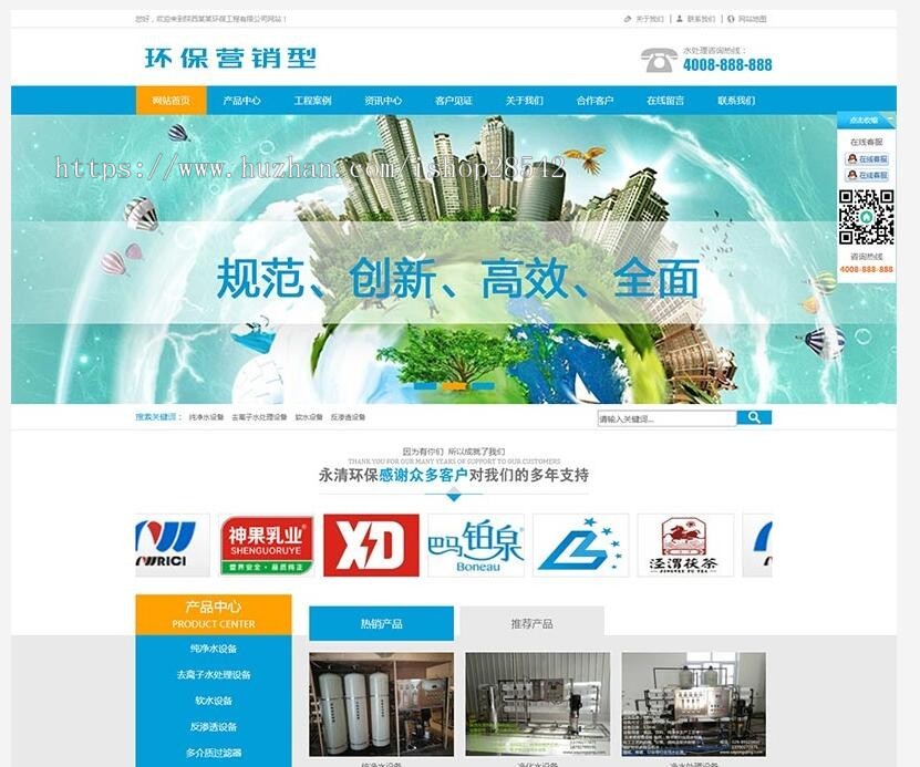 (带手机版数据同步)营销型水处理设备净化水设备网站织梦模板环保净水器营销型网站源