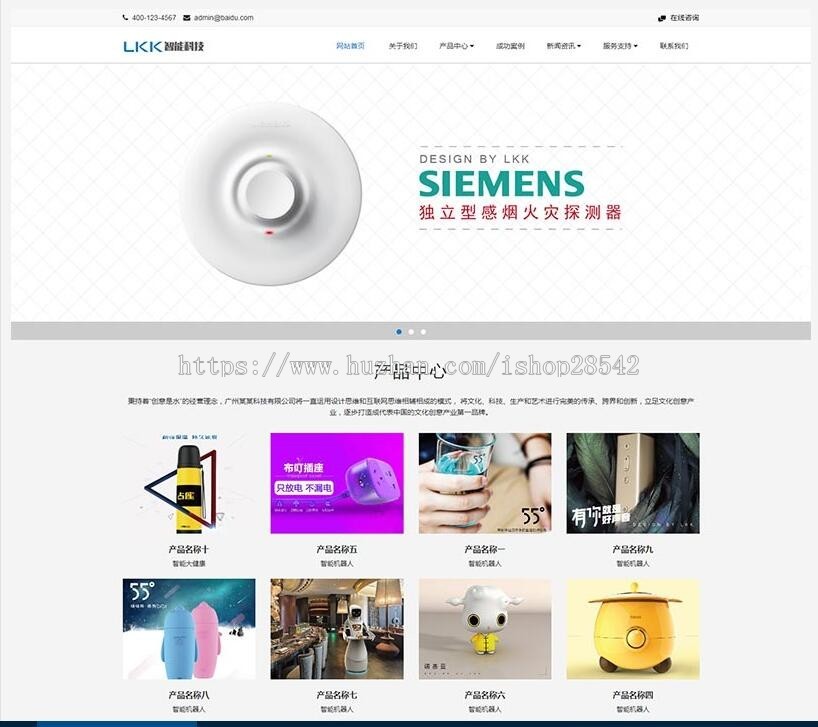 （自适应手机版）响应式智能科技设备类网站织梦模板 HTML5电子科技网站源码