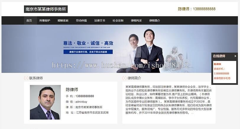 （自适应手机版）响应式律师事务所网站织梦模板 HTML5个人律师网站源码