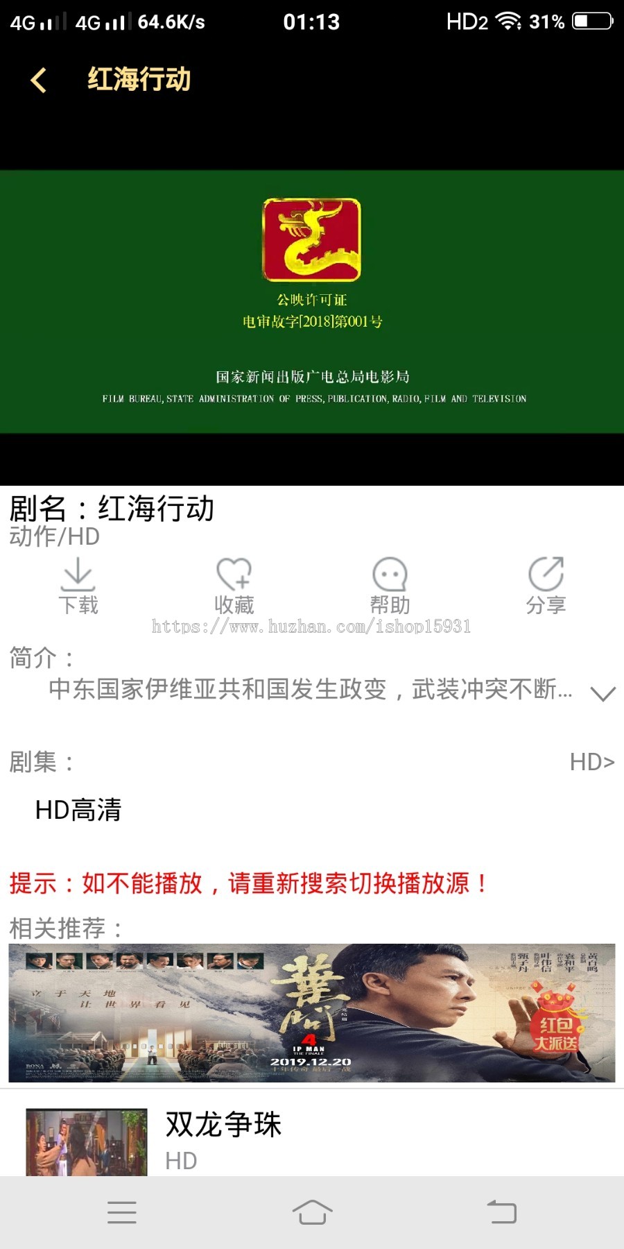极影视频影视VIP三端APP安卓苹果TV源码|影视代理对接码支付|发卡卡密