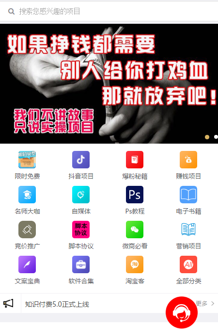 付费知识分销系统\群营销系统\群裂变系统