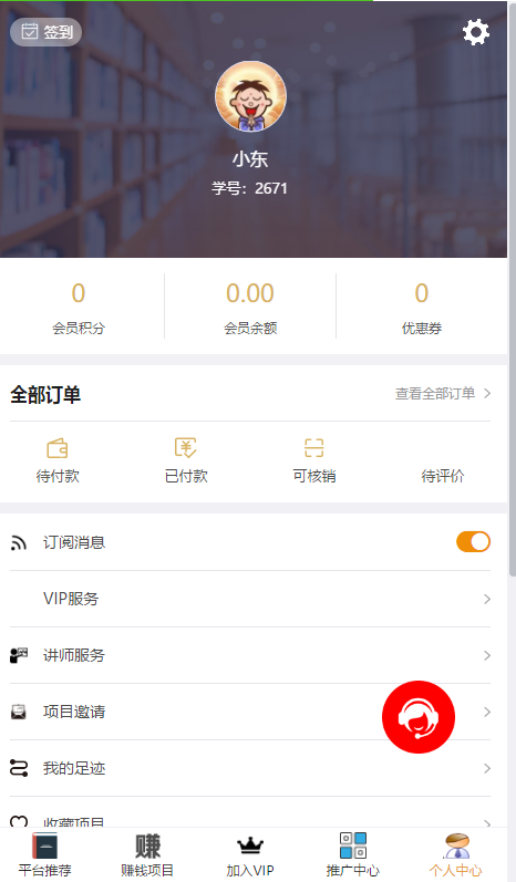 付费知识分销系统\群营销系统\群裂变系统