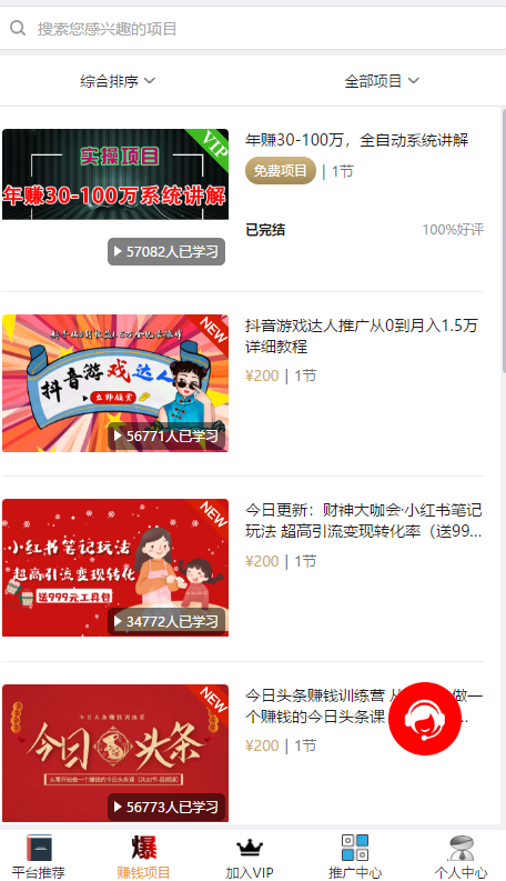 付费知识分销系统\群营销系统\群裂变系统