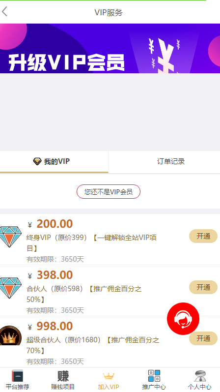 付费知识分销系统\群营销系统\群裂变系统