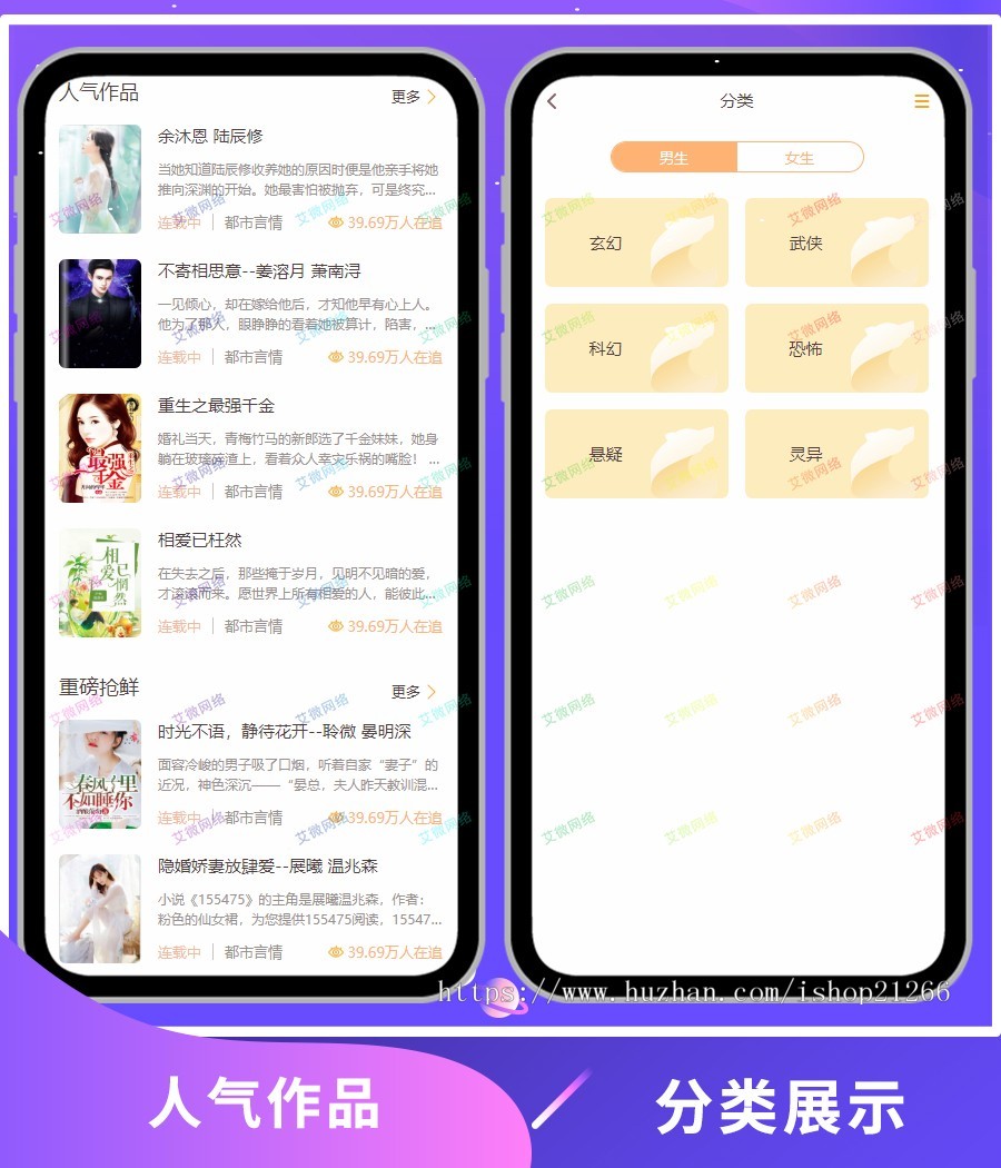 2020新版小说,掌上阅读/分销推广/代理分成/线上支付/开通会员/小说源码/文学下载程序