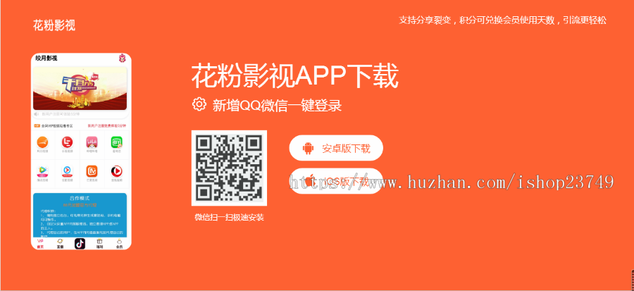 一块超简洁的手机PC自适应html5APP下载页源码无需数据库上传即可使用