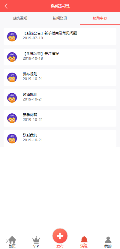 【运营版】2020修复点赞任务系统升级版-全新ui界面平台源码运营版仿众人帮蚂蚁帮扶