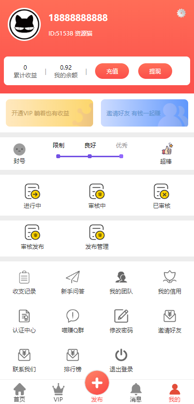 【运营版】2020修复点赞任务系统升级版-全新ui界面平台源码运营版仿众人帮蚂蚁帮扶