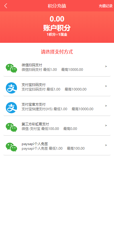 【运营版】2020修复点赞任务系统升级版-全新ui界面平台源码运营版仿众人帮蚂蚁帮扶