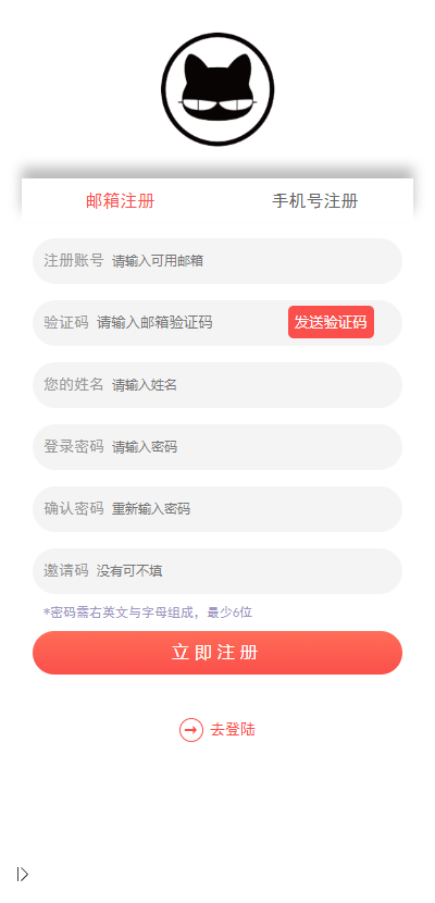 【运营版】2020修复点赞任务系统升级版-全新ui界面平台源码运营版仿众人帮蚂蚁帮扶