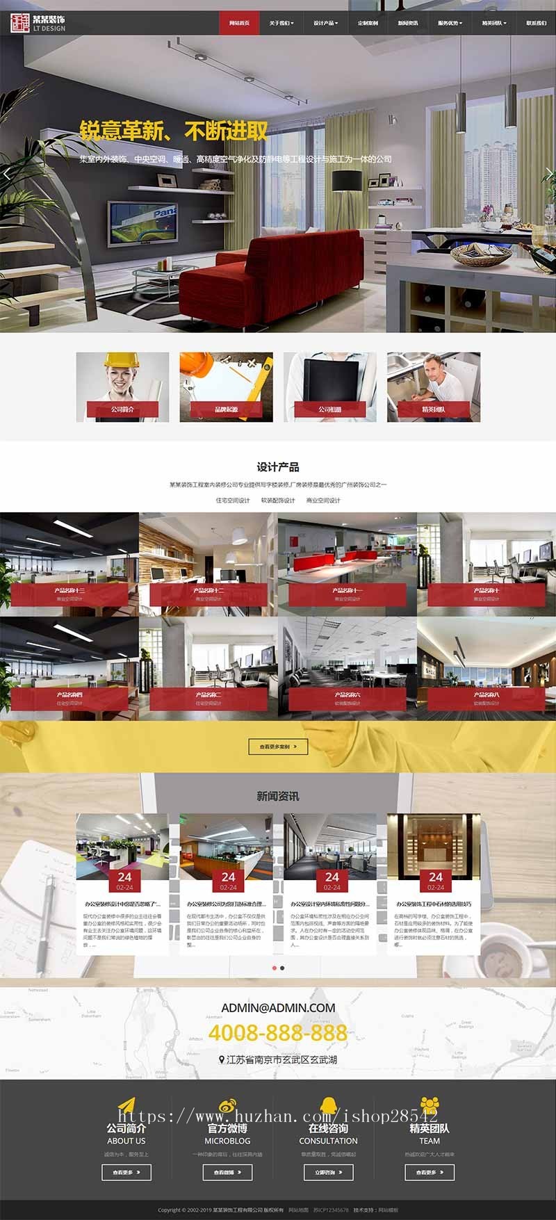（自适应手机版）响应式装饰工程类网站织梦模板 html5装饰装潢公司网站源码