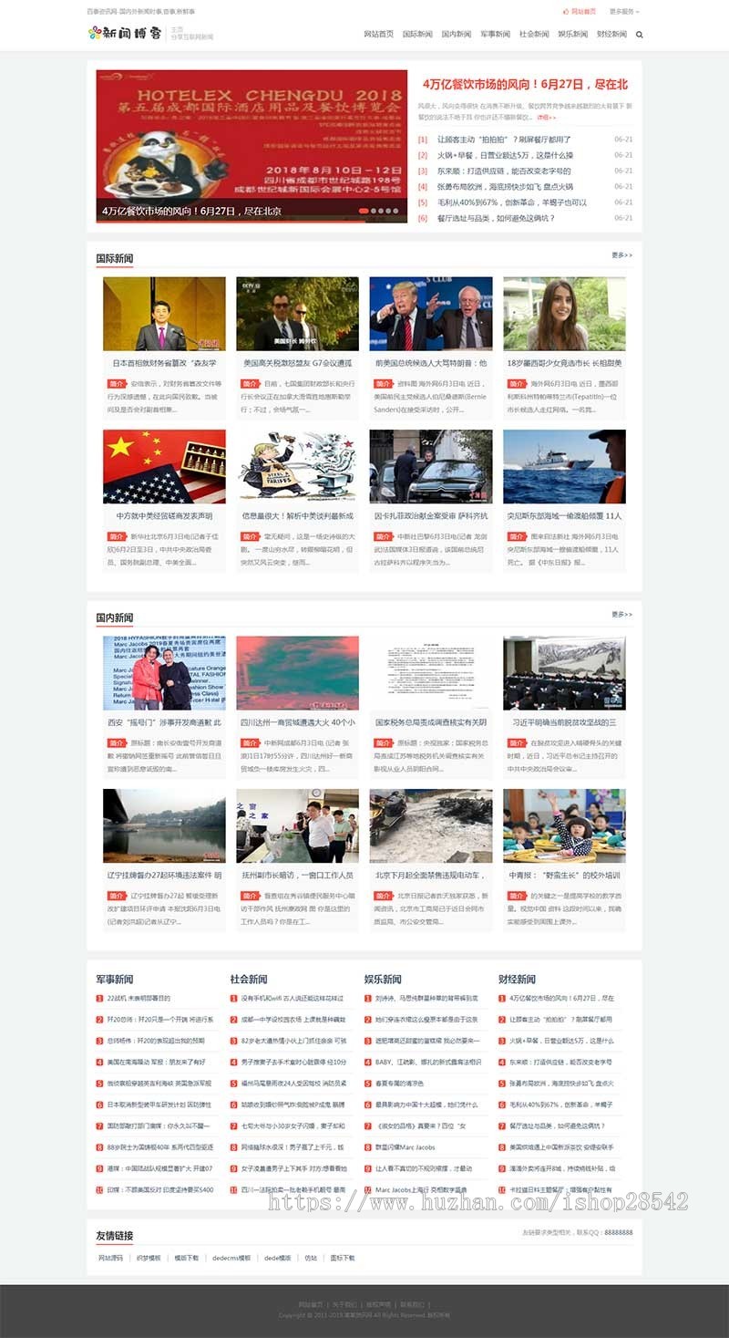 （带手机版数据同步）新闻博客类网站织梦模板 新闻文章资讯博客网站源码