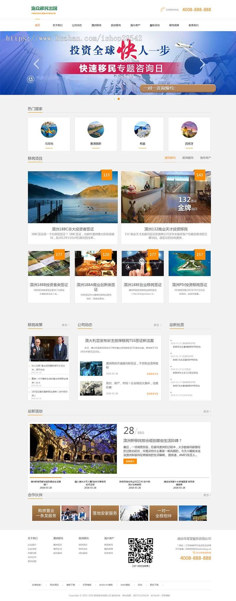 （带手机版数据同步）移民留学出国商务服务类网站织梦模板 留学签证办理网站源码