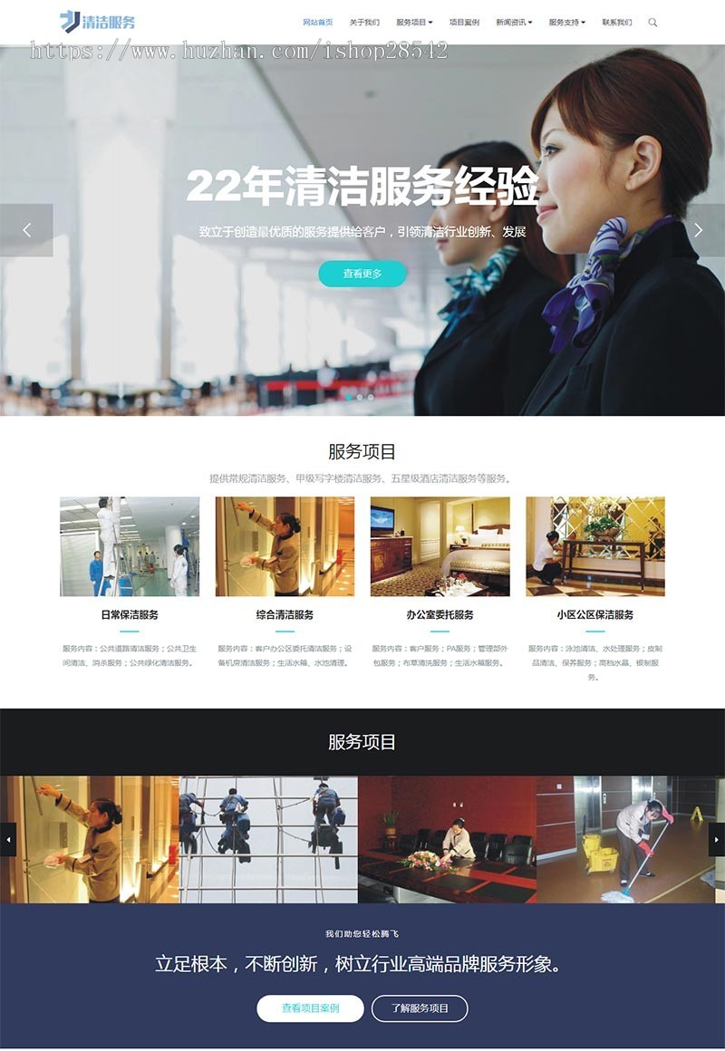 （自适应手机版）响应式清洁服务类网站织梦模板 HTML5保洁家政服务类网站源码