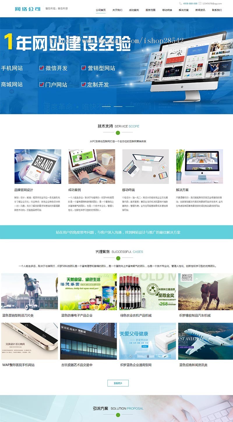 （带手机版数据同步）高端网络建设公司设计类网站织梦模板 IT互联网移动建站类网站源码