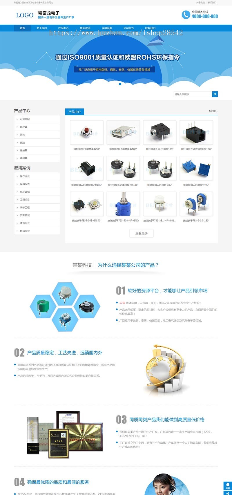 （自适应手机版）响应式营销型电子产品织梦模板 HTML5数码产品网站源码