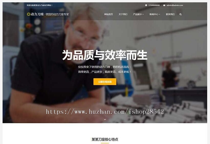 (自适应手机版)响应式动力刀座类网站织梦模板 HTML刀具设备网站源码