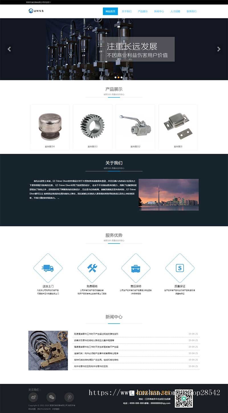（自适应手机版）响应式齿轮设备类网站织梦模板 html5五金机械零件网站源码