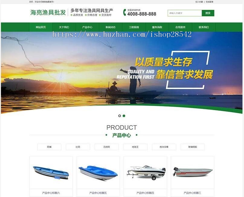 （带手机版数据同步）渔具批发农林牧渔类网站织梦模板 渔具品牌网站源码