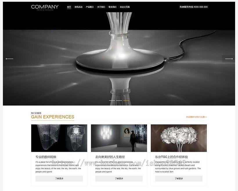 (自适应手机版)响应式企业通用织梦模板 HTML5展示型企业通用网站源码