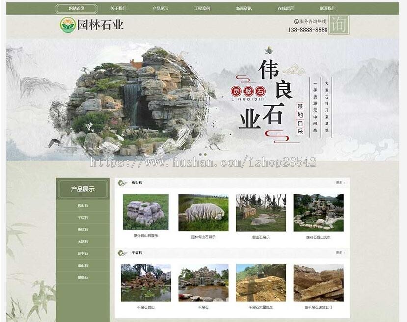 (带手机版数据同步)中国风古典园林石业织梦模板 水墨风格园林艺术网站源码