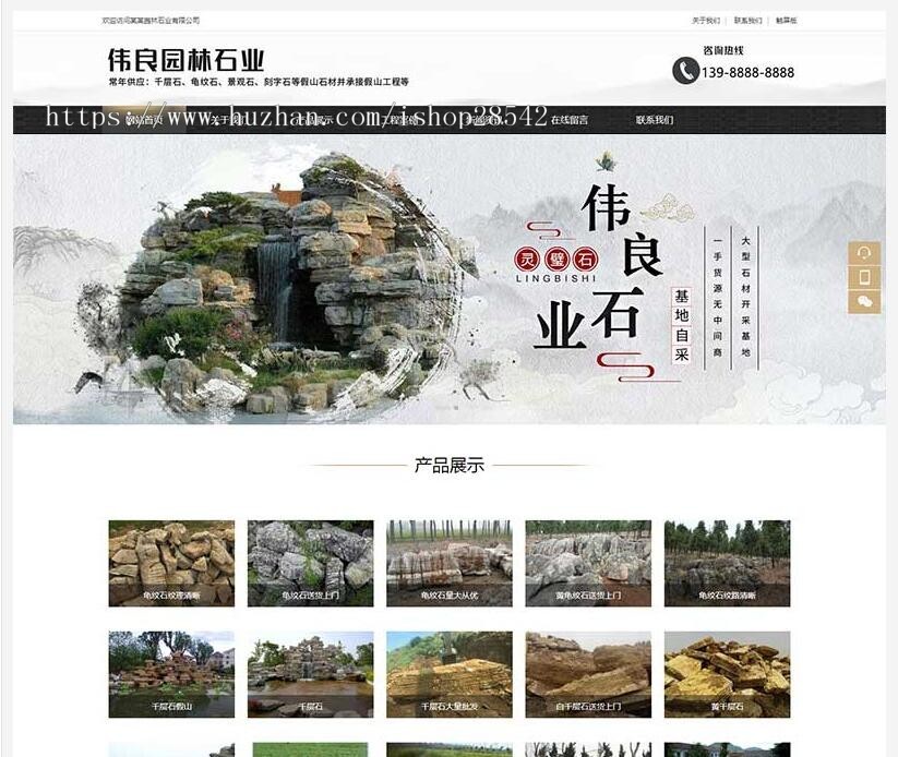 （带手机版数据同步）园林石业装饰工程类网站织梦模板 假山石材网站源码