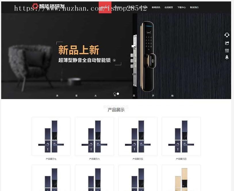 （自适应手机版）HTML5智能锁具电子产品研发类网站织梦模板 响应式电子智能锁网站源码