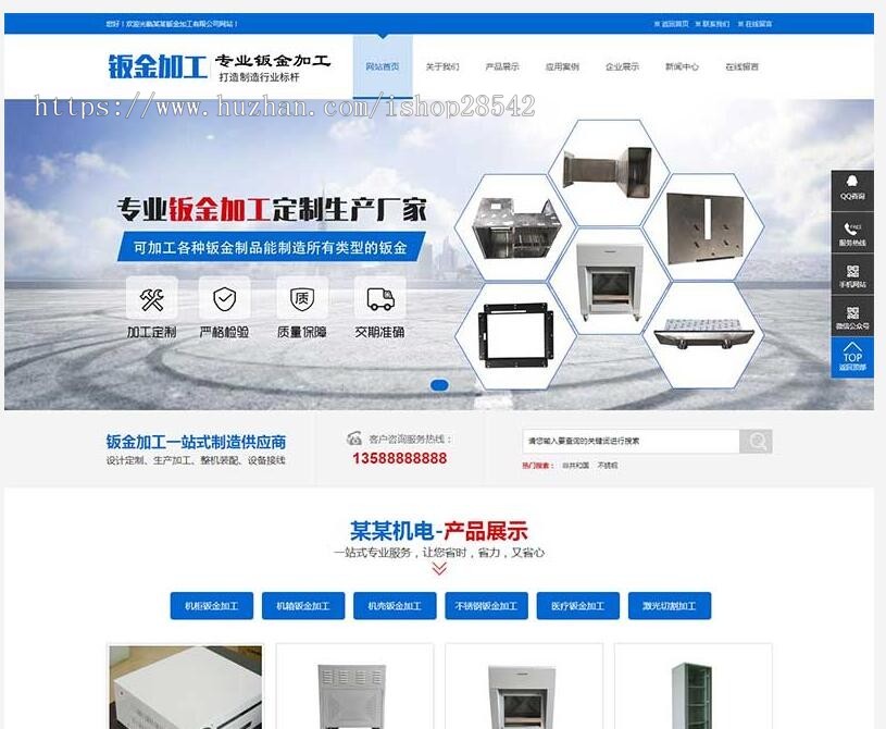 （带手机版数据同步）钣金加工设备类网站织梦模板 蓝色五金机电设备网站源码
