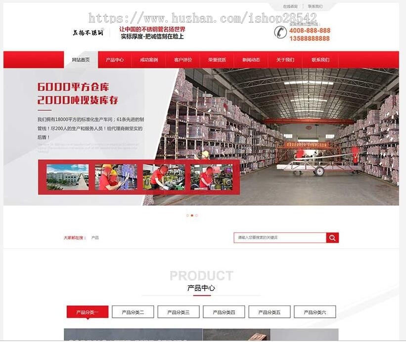 （带手机版数据同步）营销型钢材织梦模板 不秀钢钢材钢管类企业网站源码