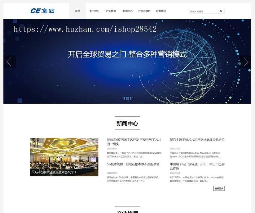 (自适应手机版)信息产业织梦模板 响应式HTML5信息产业企业集团网站源码