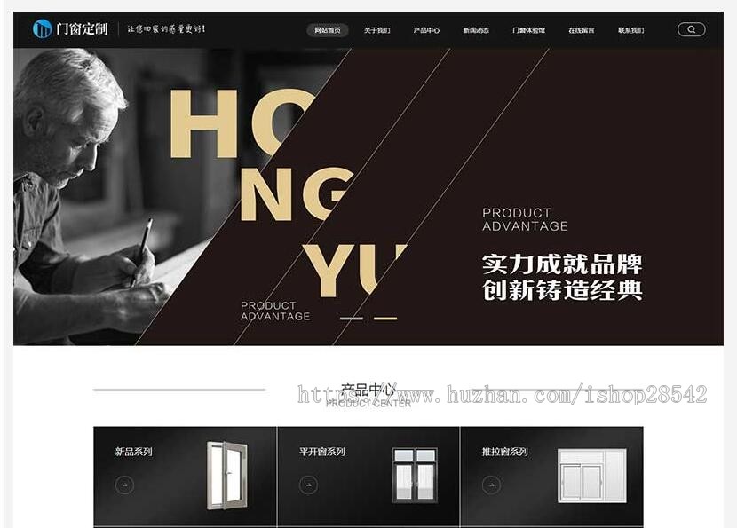 （带手机版数据同步）铝合金门窗定制类网站织梦模板 五金门窗铝合金网站源码