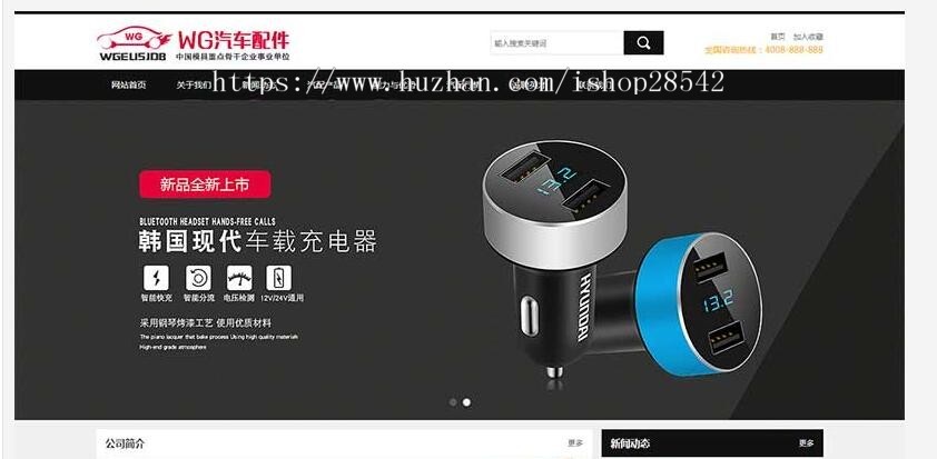 （带手机版数据同步）汽车配件润滑油产品展示企业织梦模板 汽配汽车润滑油网站源码