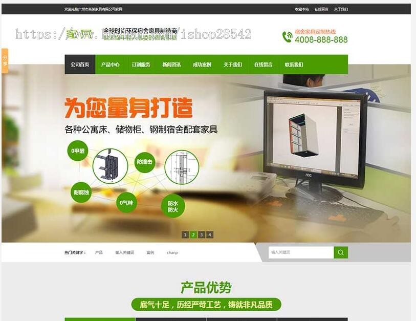(带手机版数据同步)营销型家具书桌办公桌类网站织梦模板绿色办公家具销售企业网站源