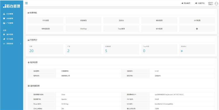 网络软件科技公司网站模板