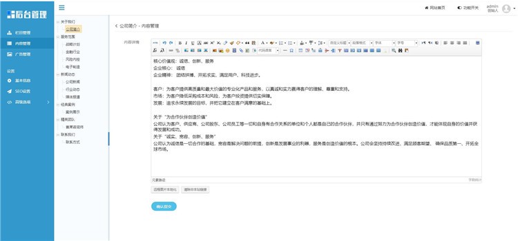 互联网信息数据安全防护类网站模板