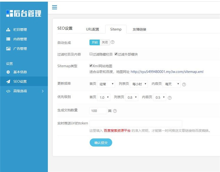 互联网网络科技类网站模板