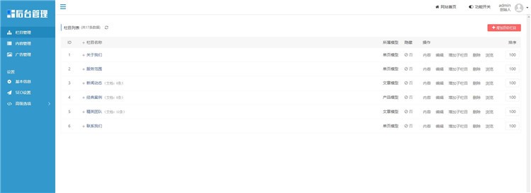 响应式网站建设设计类网站模板