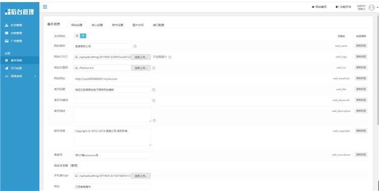 响应式网站建设设计推广网站模板